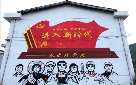 绥阳党建彩绘文化墙